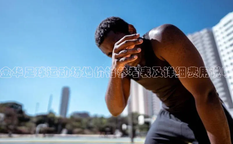 人人体育赛事直播猫眼