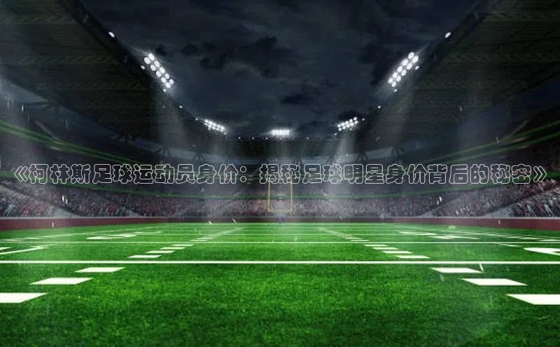 人人体育篮球直播nba下载小米