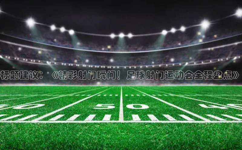 人人体育app官方版百度搜索资源平台