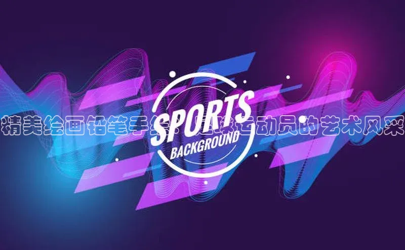 人人体育下载安装携程