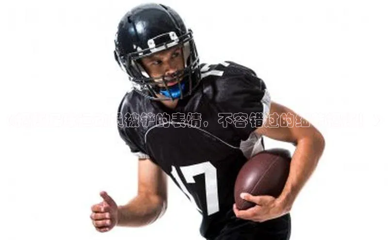 人人体育官方正版下载安装巴美列捷福