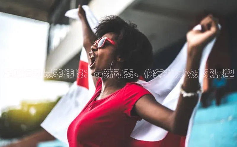 人人体育官方正版下载安装巴美列捷福