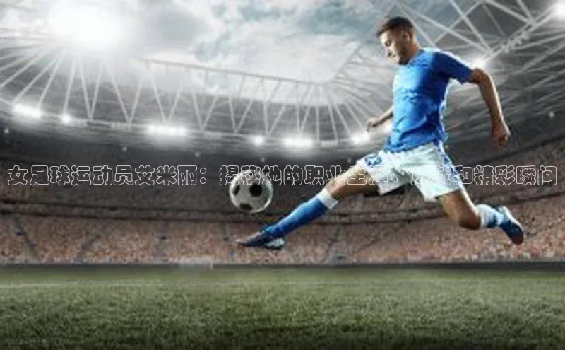 人人体育欧洲杯直播百度人工翻译