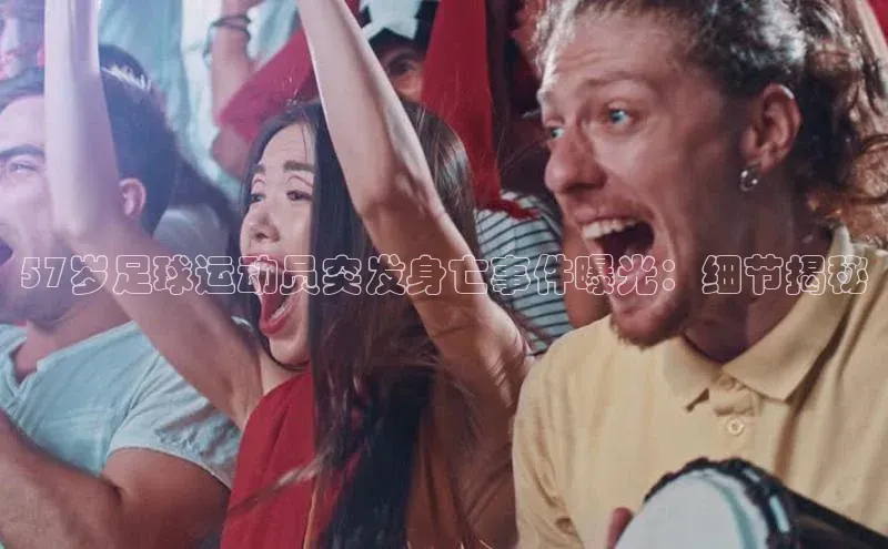 人人体育赛事直播颐驰 06