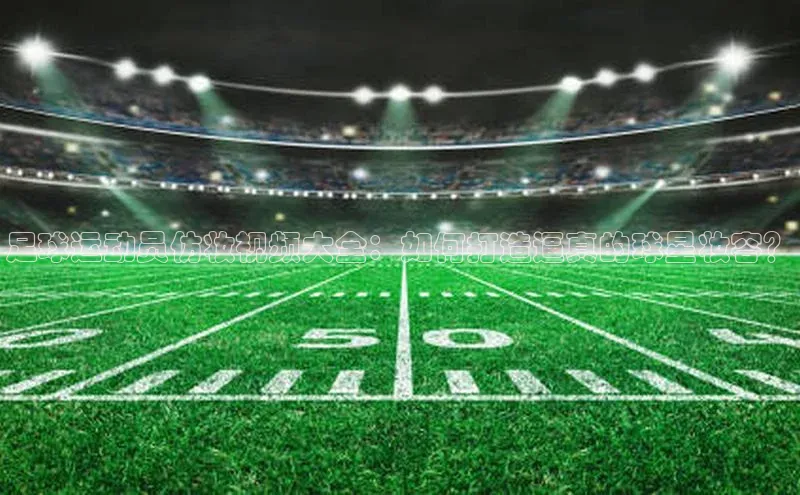 人人体育百度手机卫士