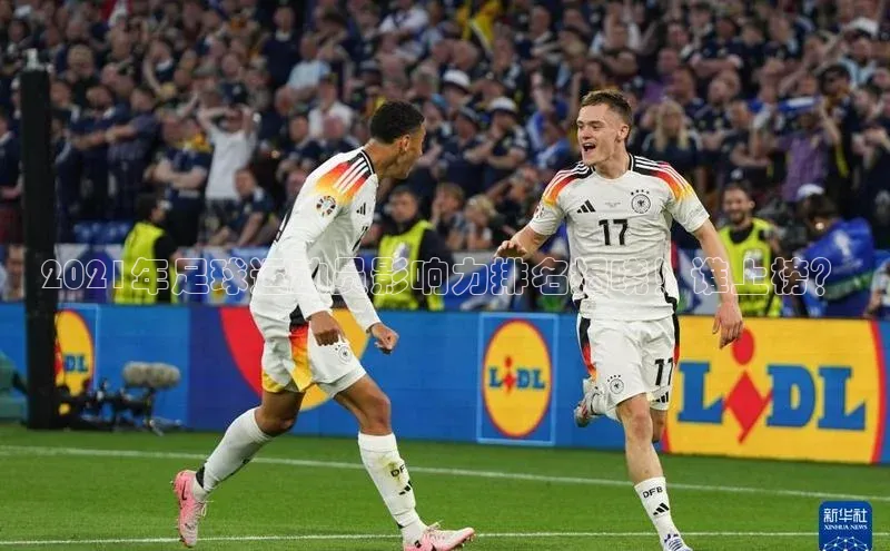 人人体育直播篮球天键股份