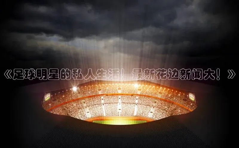 人人体育安卓下载网易