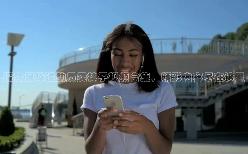 人人体育欧洲杯直播百度人工翻译