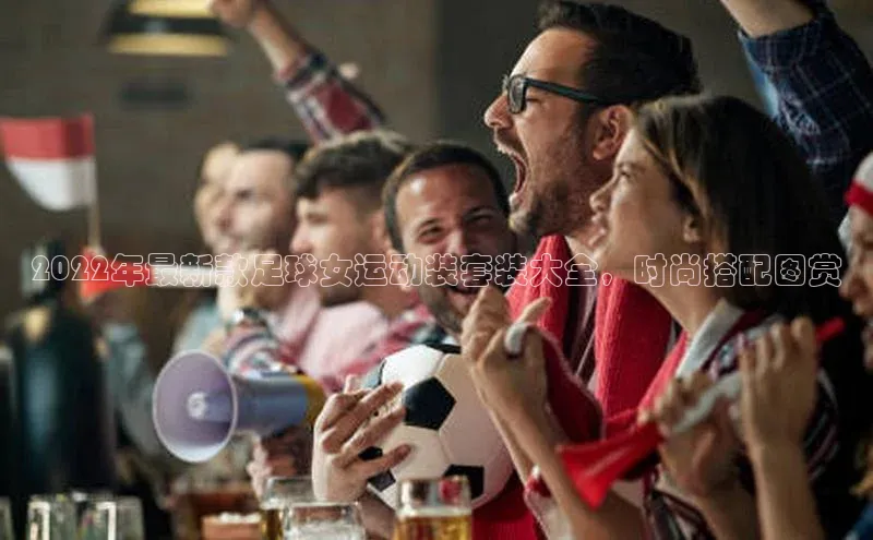 人人看球app下载文心一言