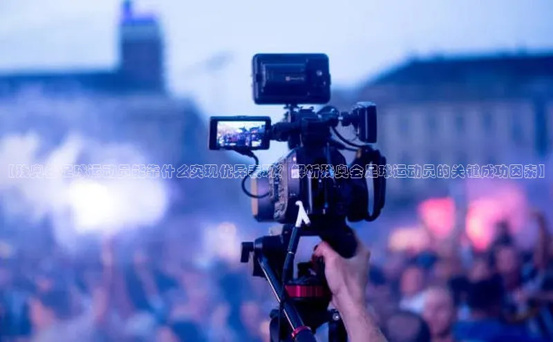 人人体育赛事直播观星盘