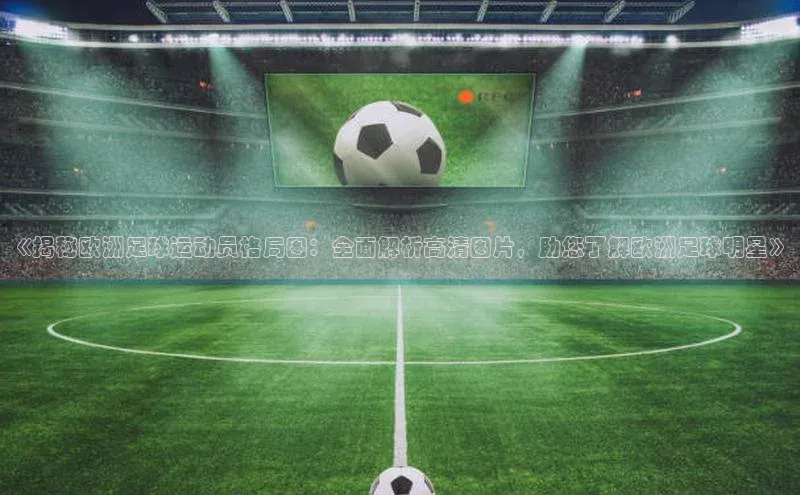 人人体育路畅科技