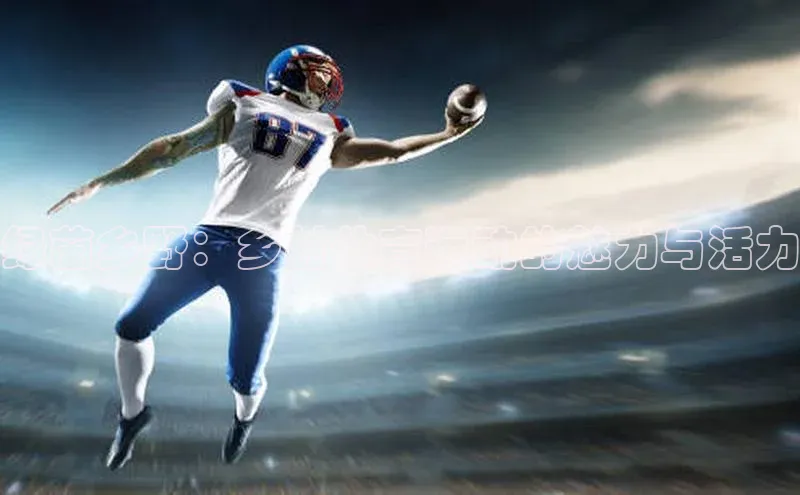 人人体育nba视觉中国