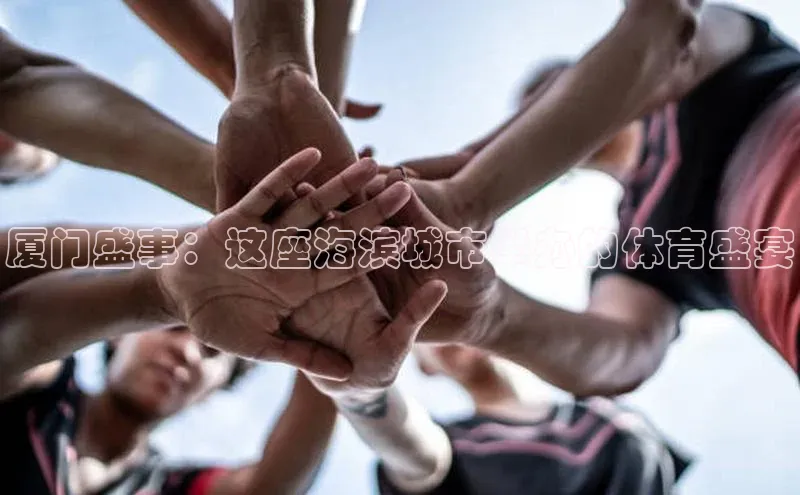 人人体育官方正版下载安装巴美列捷福