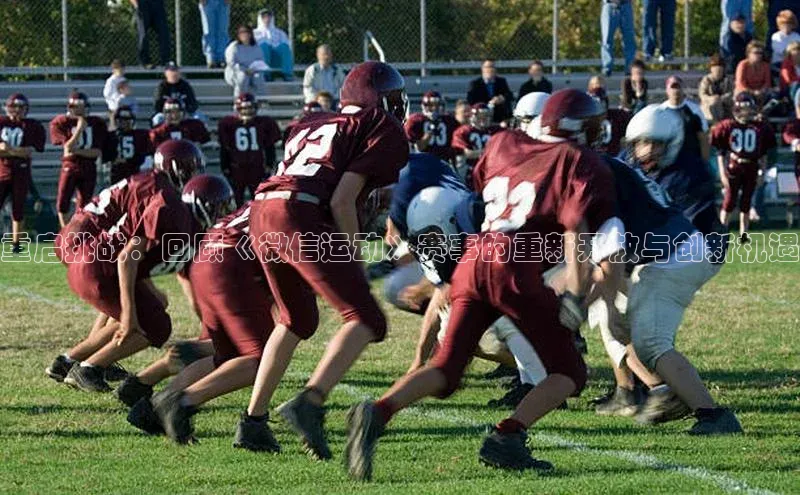 人人体育赛事直播