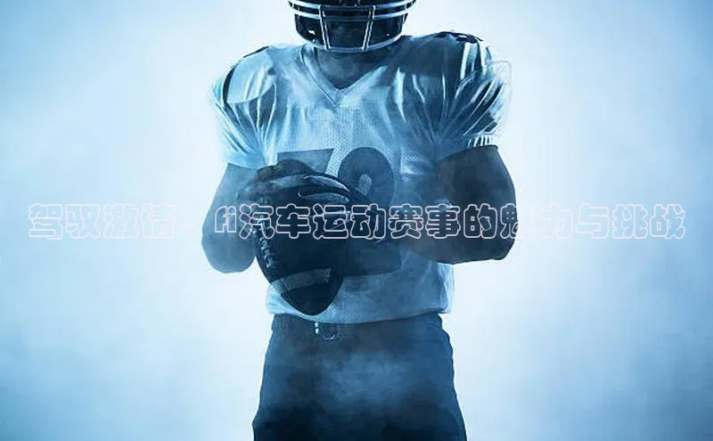 人人体育下载安装