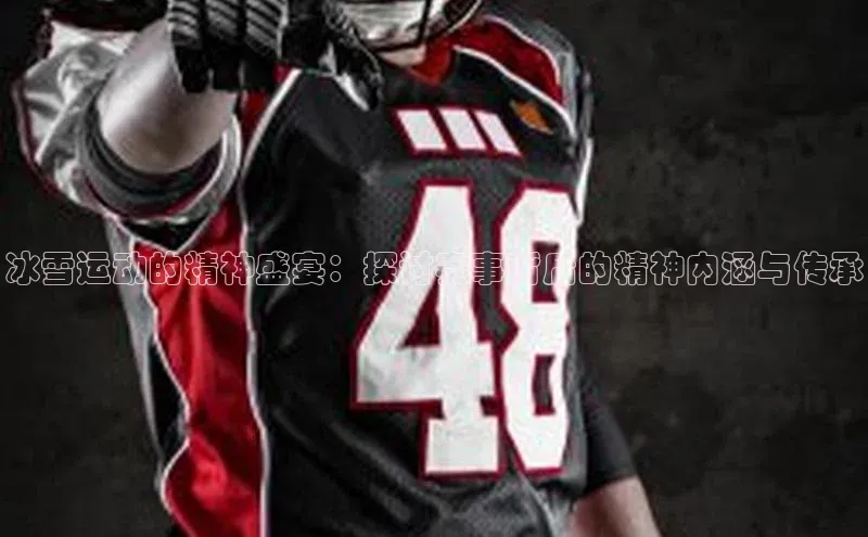 人人体育app官方下载最新版本