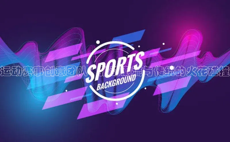 人人体育篮球直播nba下载