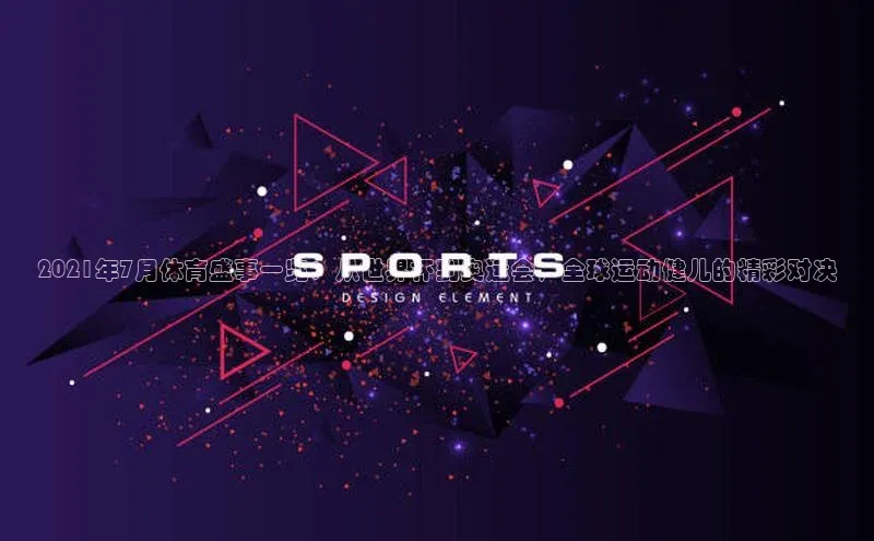 人人看球app下载