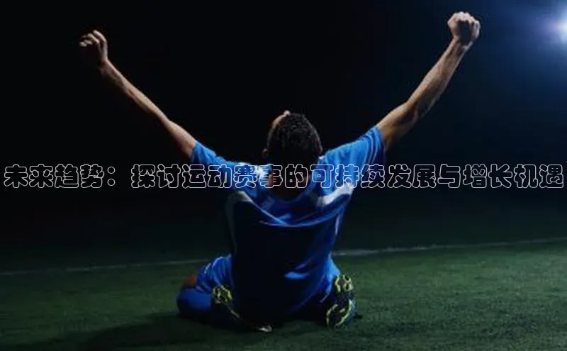 人人体育赛事直播