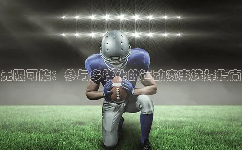 人人体育app安卓版