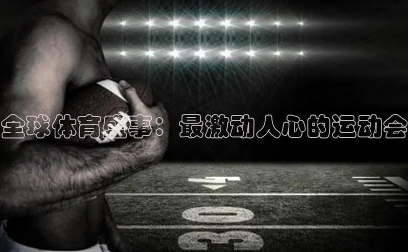 人人体育app安卓版