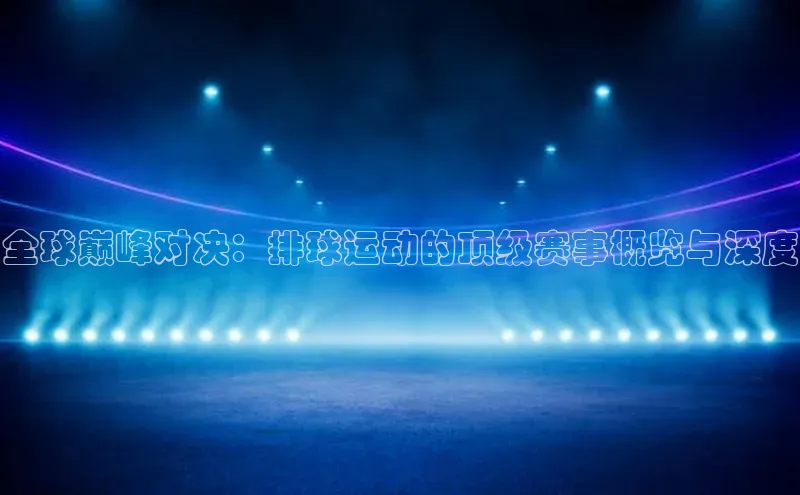 人人体育赛事直播