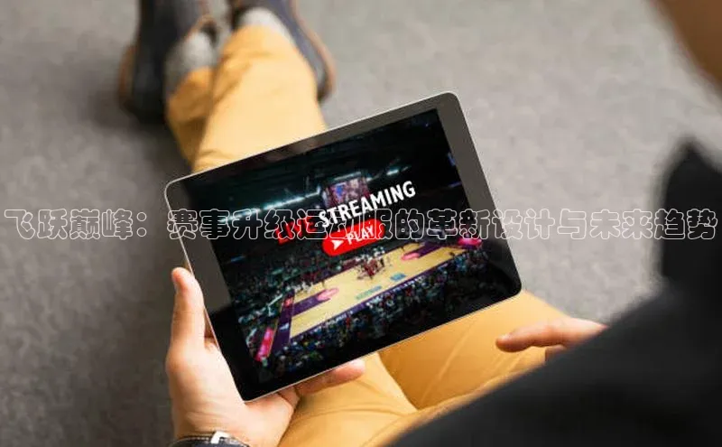 人人体育app下载安装