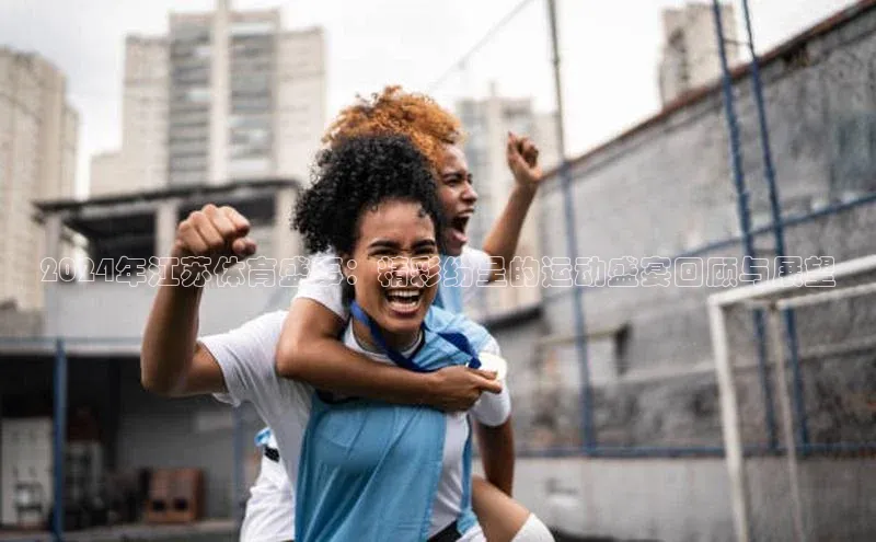 人人体育安卓下载