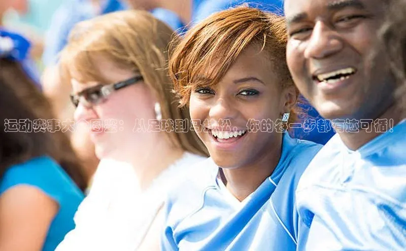 人人体育官方正版下载安装