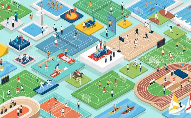 人人体育官方正版下载安装