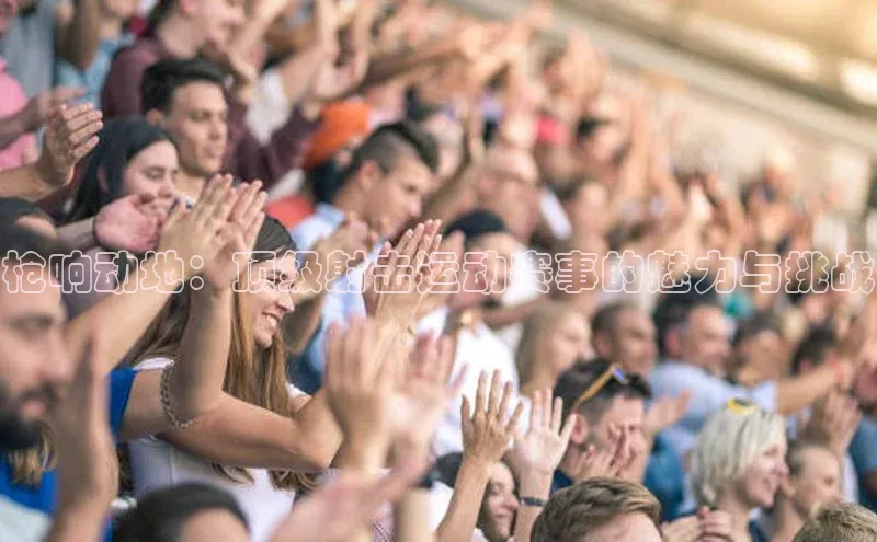 人人体育app安卓版