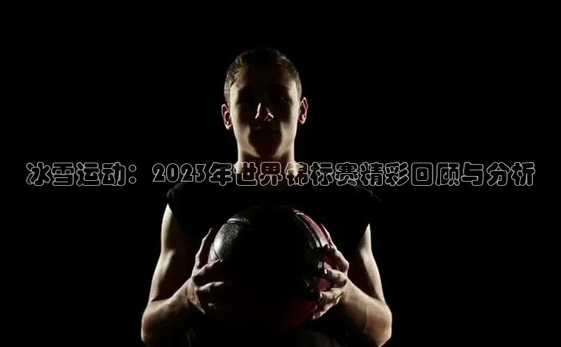 人人看球app下载