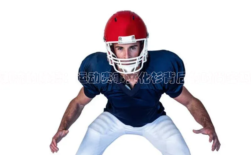 人人体育赛事直播