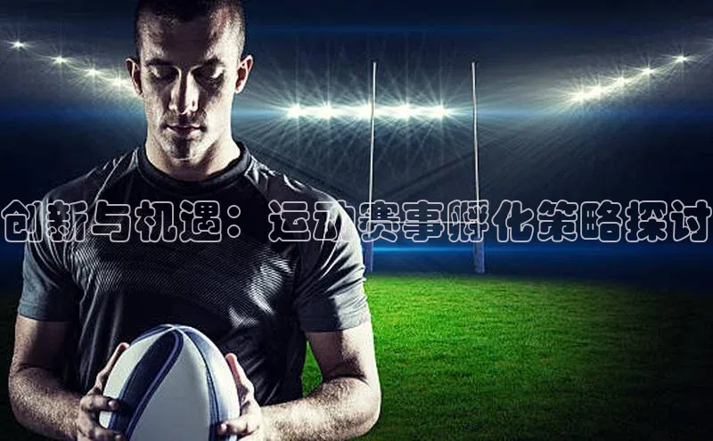 人人体育直播篮球