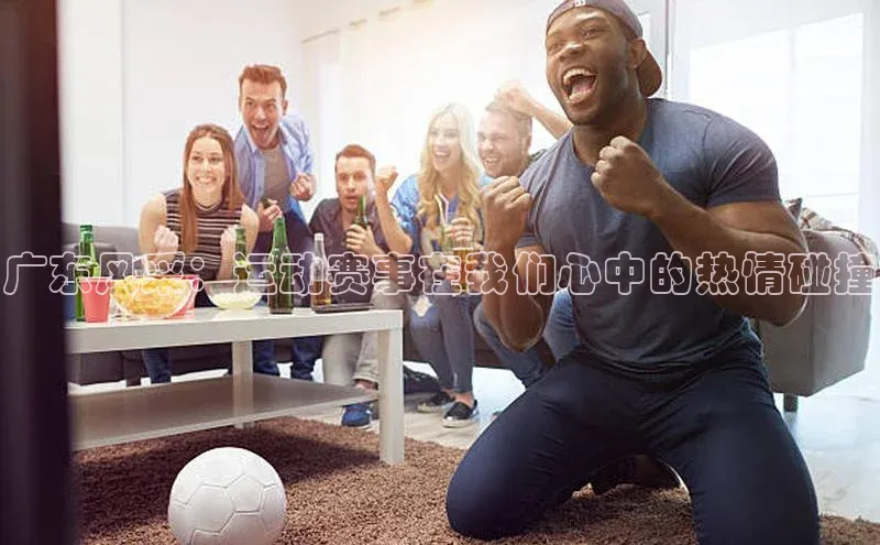 人人体育安卓下载