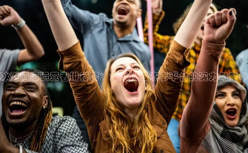 人人看球app下载