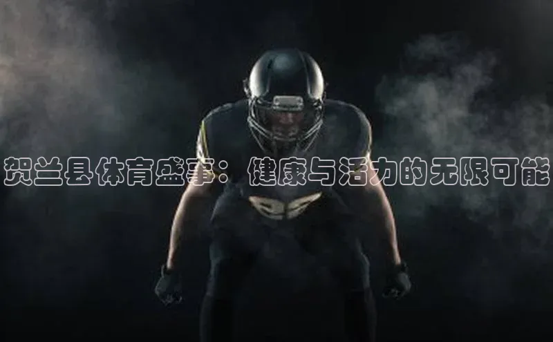 人人体育赛事直播