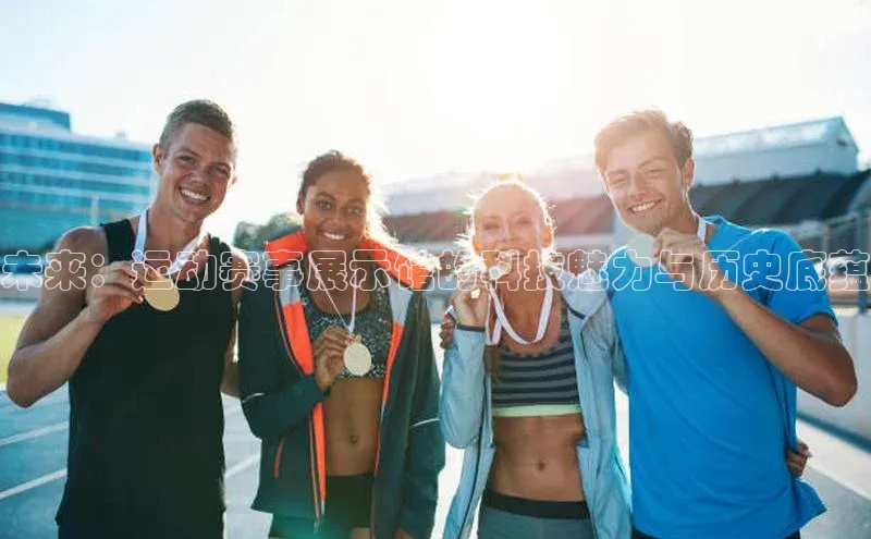 人人体育app直播下载