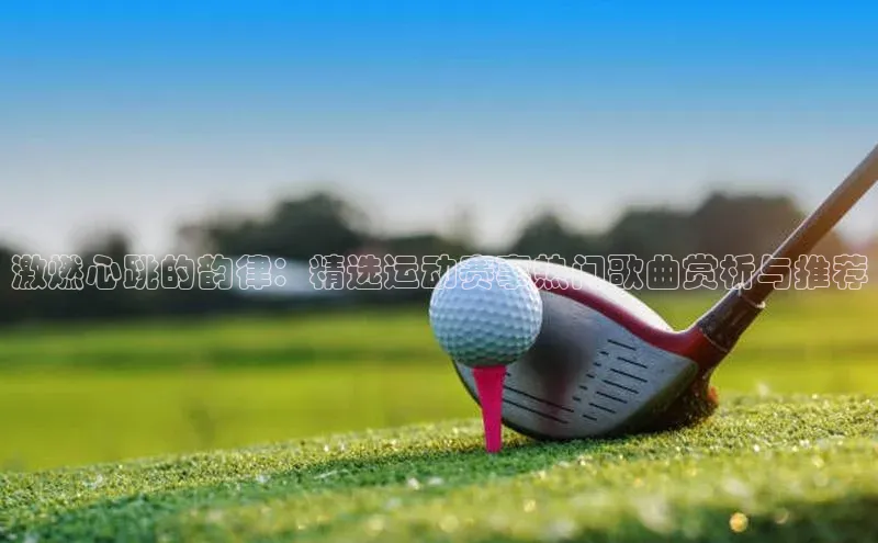 人人体育app下载安装