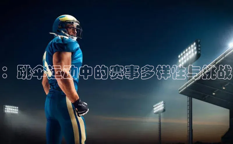 人人体育app官方版