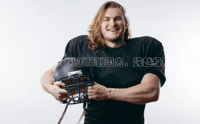 人人体育下载安装