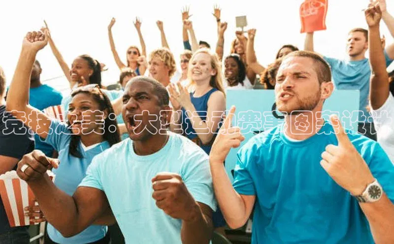 人人体育app直播下载