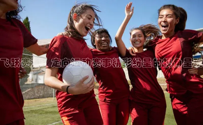 人人体育官方正版下载安装