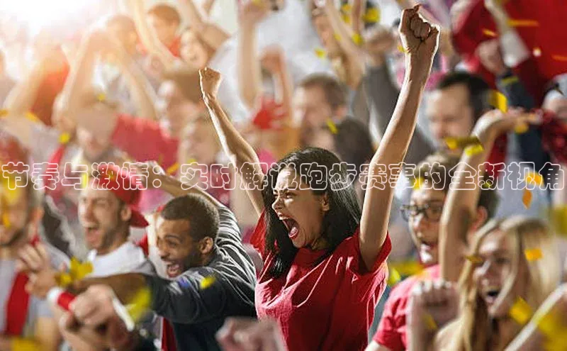 人人体育app直播下载