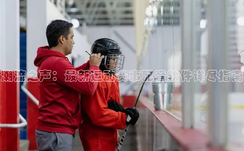 人人看球app下载