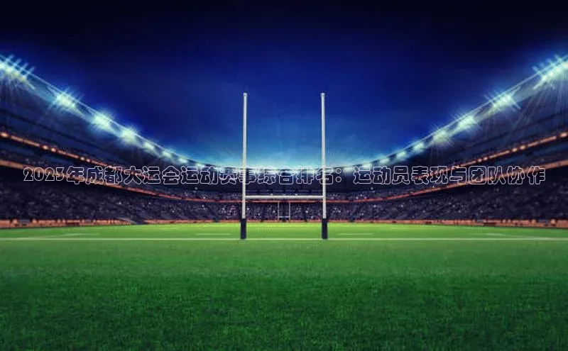 人人体育正版app下载