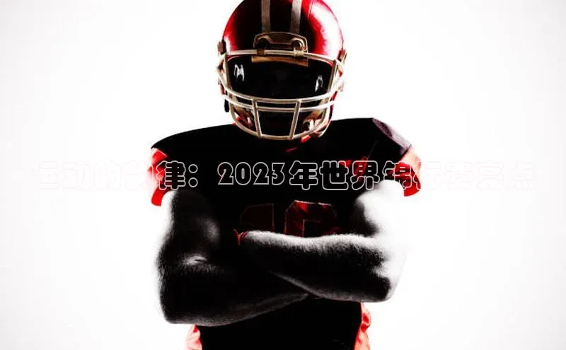 人人体育app官方下载ios