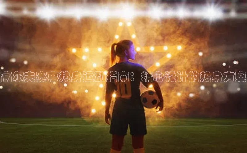 人人体育下载安装