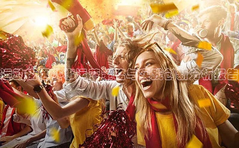 人人看球app下载