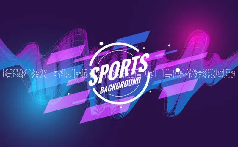 人人体育安卓下载